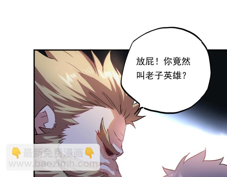 第37话 番外篇：我的英雄 上69