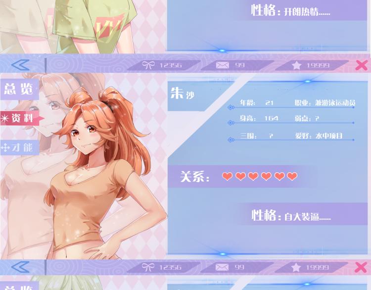 第63话：俊波的选择168