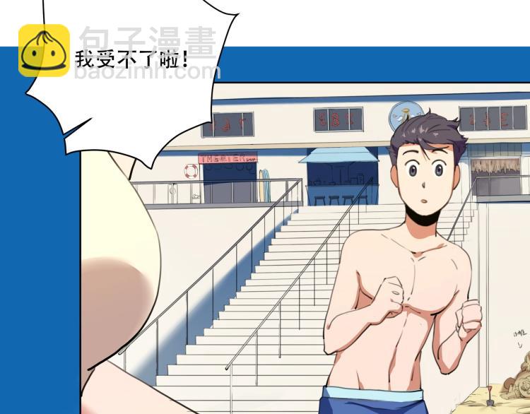 第40话  大海啊，全是水30