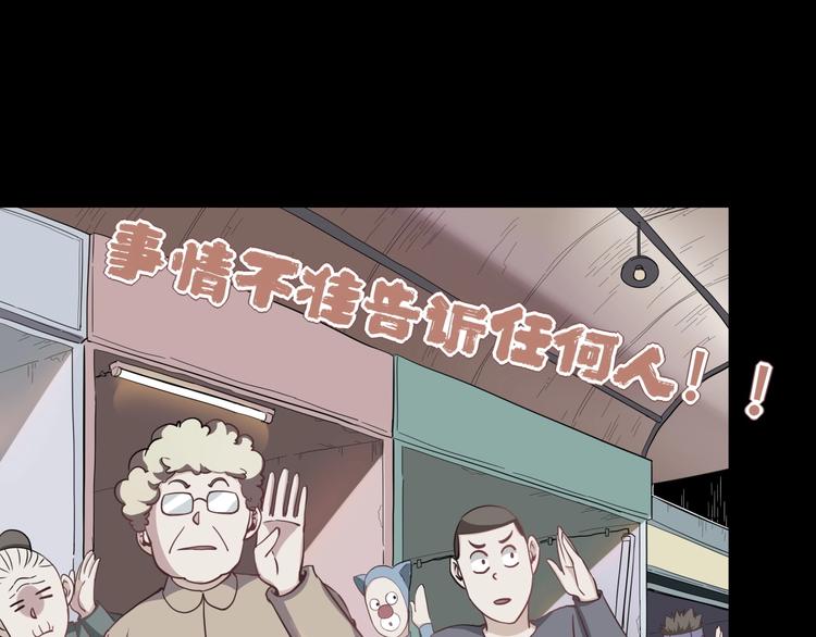 第25话 姐生气！78