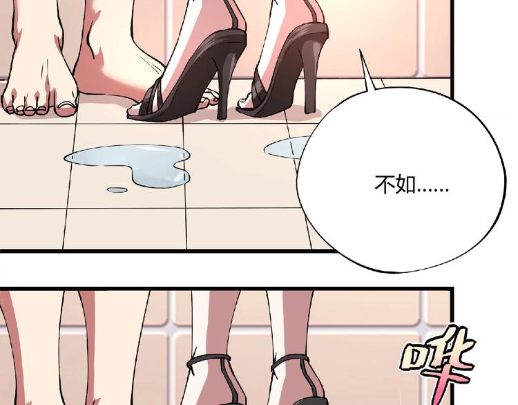 第3话 下一话你等着！137