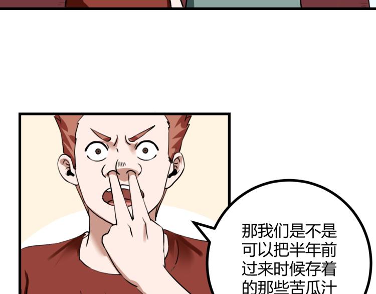 第63话：俊波的选择73