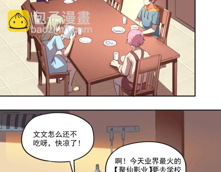 第51话 她的梦想我来守护35