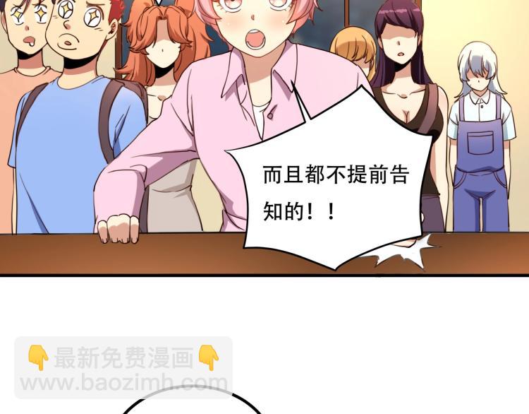 第34话 该到我主角了!43
