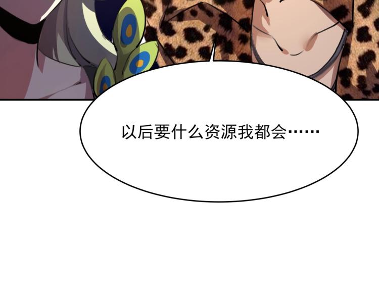 第52话 看我锤不锤你就完了！113