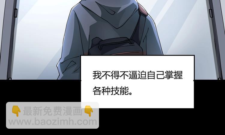 第8话 你的Tony老师！66