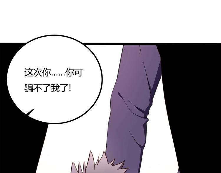 第30话 我，天生命硬！106
