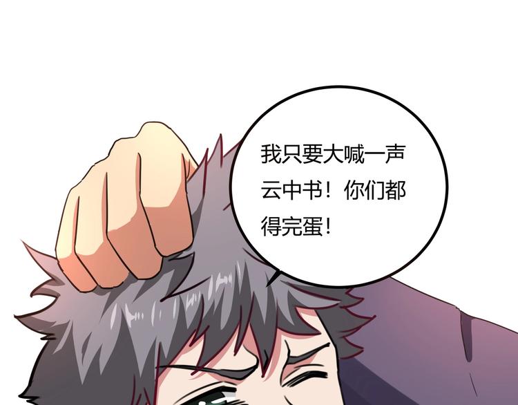 第30话 我，天生命硬！122
