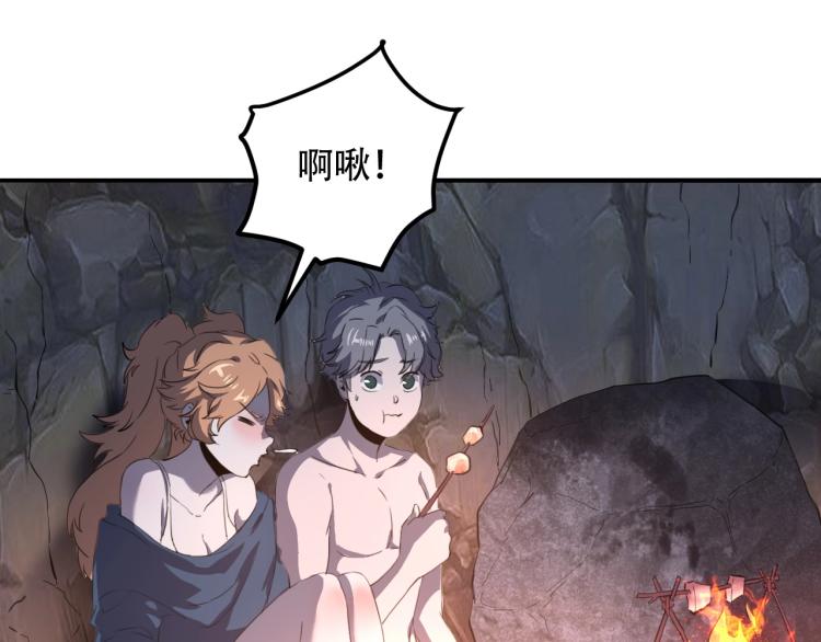 第43话 洞窟危情112
