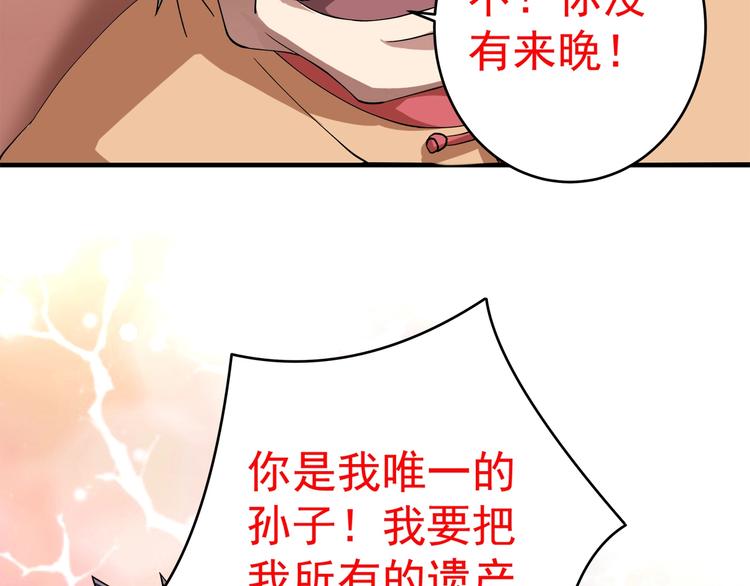 第1话 撩妹方能赚大钱140