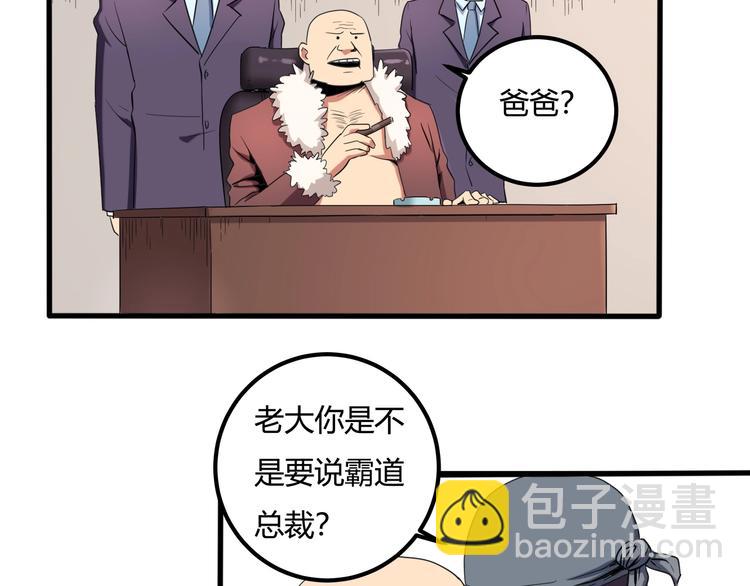 第29话 我本嚣张34