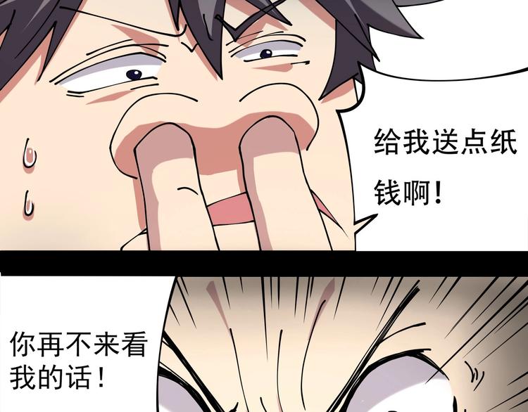第12话 我的爷爷奶奶！22