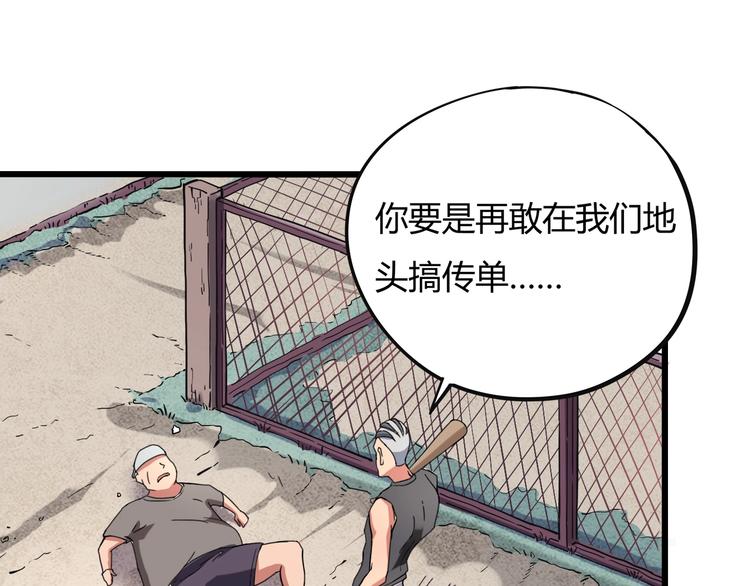 第15话 番外篇 我很强 上84