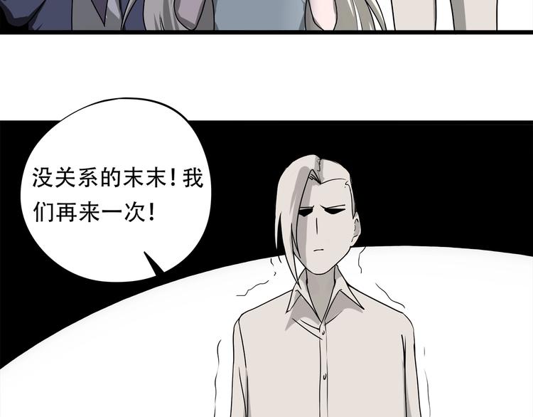 第18话 实力女玩家91