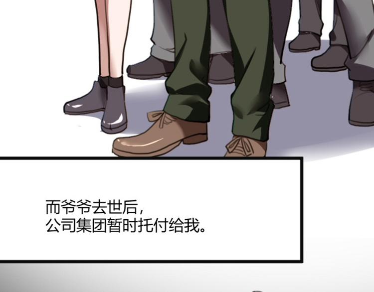 第56话 公司我的，妹子也是！37