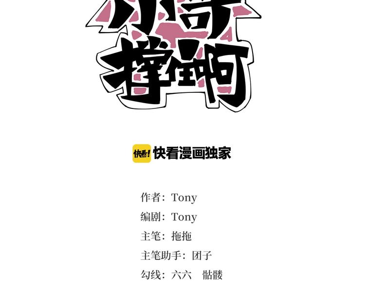 第21话 你的微笑28