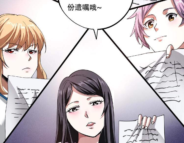 第2话 这也是仙女？138