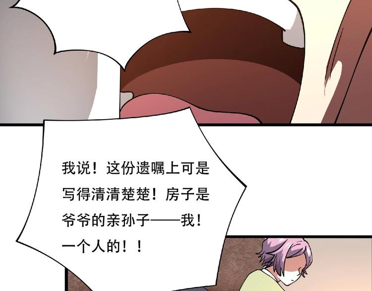 第2话 这也是仙女？123