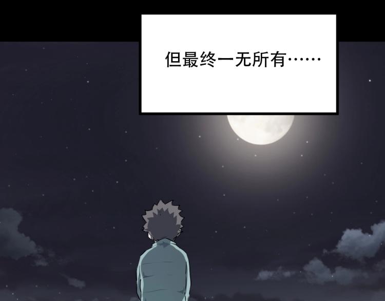 第44话  我出去买个橘子10