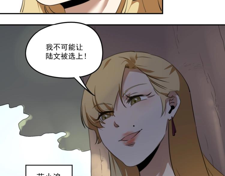 第51话 她的梦想我来守护82