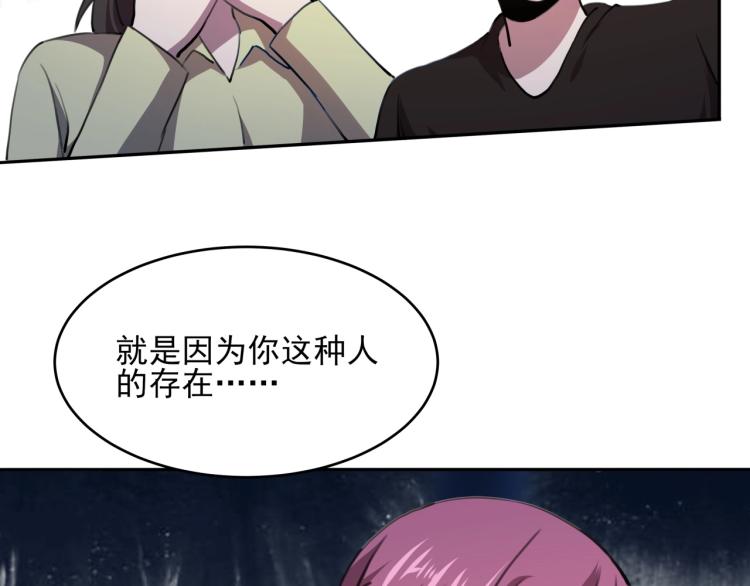 第52话 看我锤不锤你就完了！118