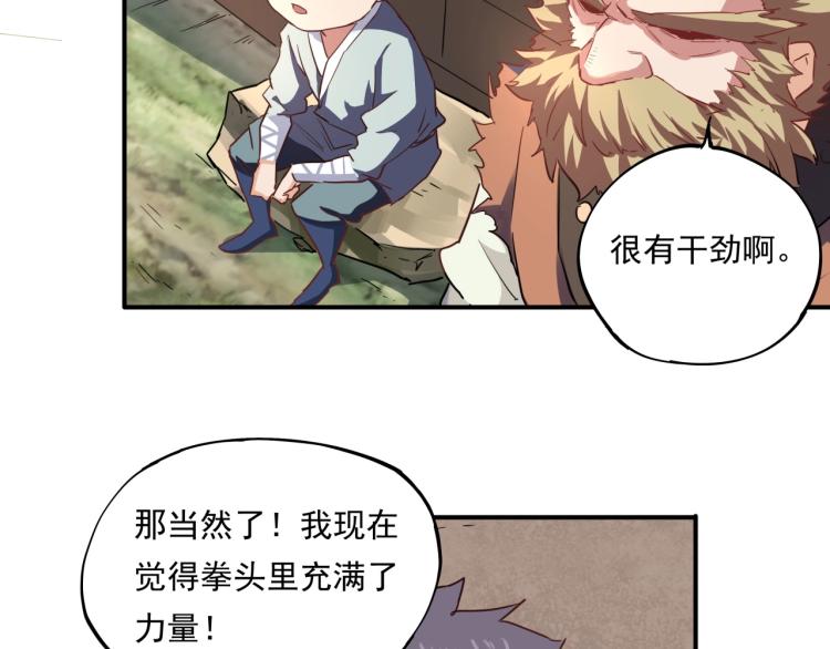 第37话 番外篇：我的英雄 上131