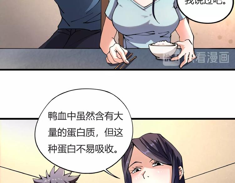 第7话  算计与瑜伽29