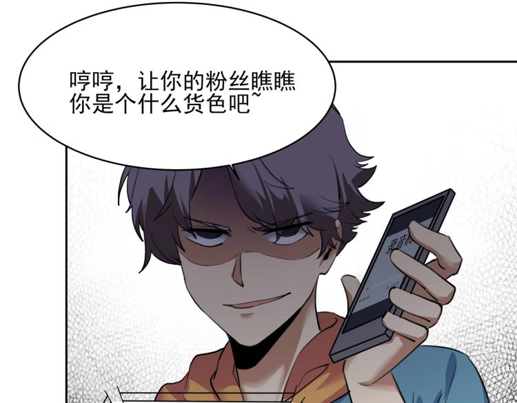 第52话 看我锤不锤你就完了！20