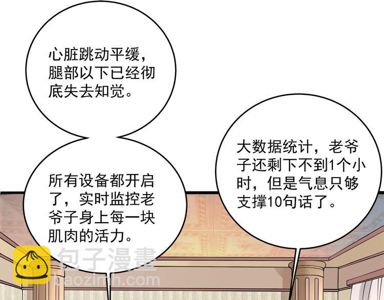 第1话 撩妹方能赚大钱125