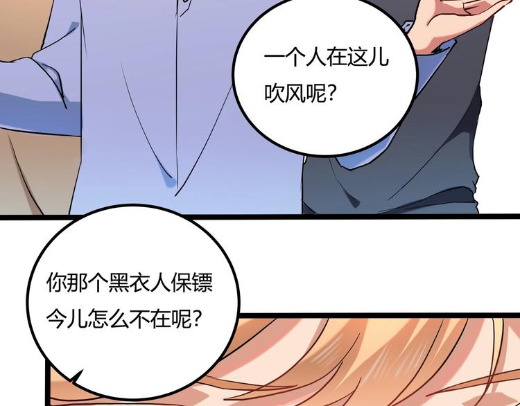 第24话 不该出现的人66