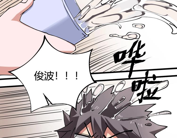 第9话 幸福就像流星101