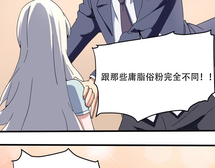 第19话 别怕有我！27