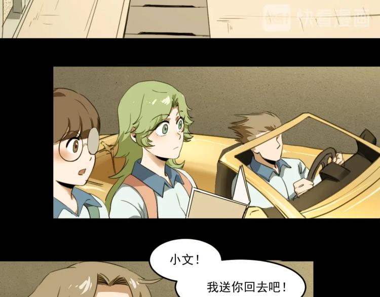 第51话 她的梦想我来守护107