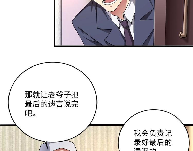 第1话 撩妹方能赚大钱128