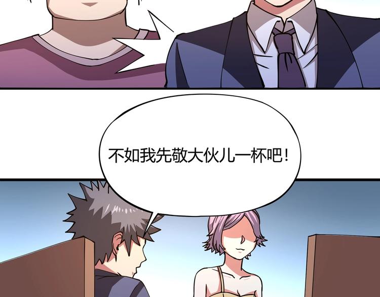 第4话 喝车不开酒 开酒不喝车155