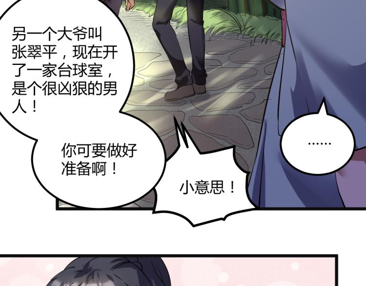 第57话 气死我了！你这臭弟弟71