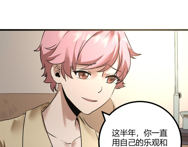 第63话：俊波的选择106