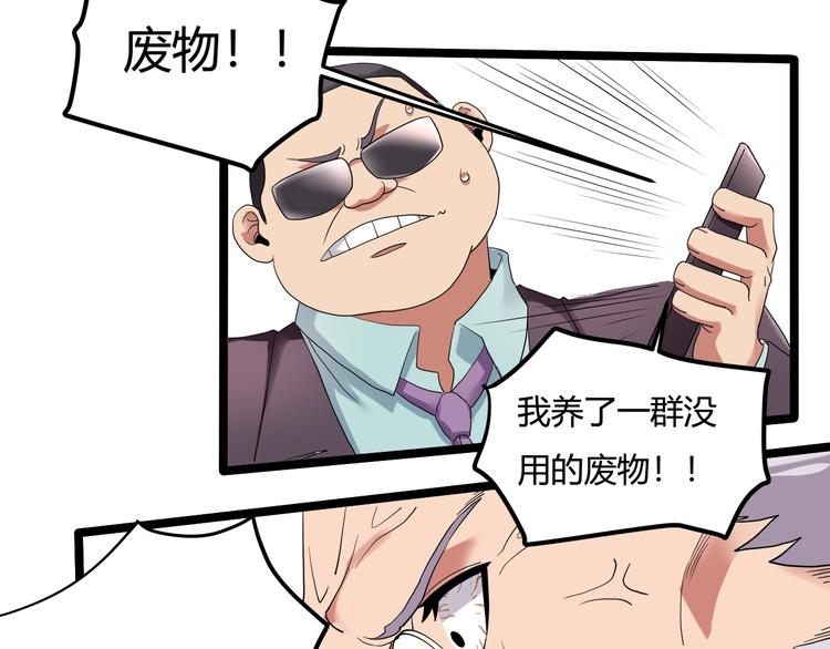 第24话 不该出现的人41