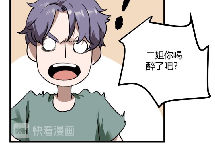第63话：俊波的选择145
