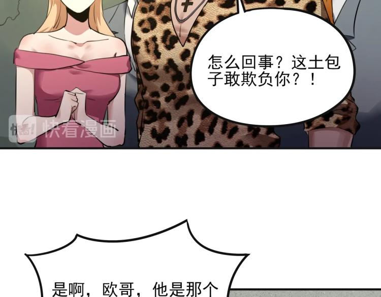 第52话 看我锤不锤你就完了！51