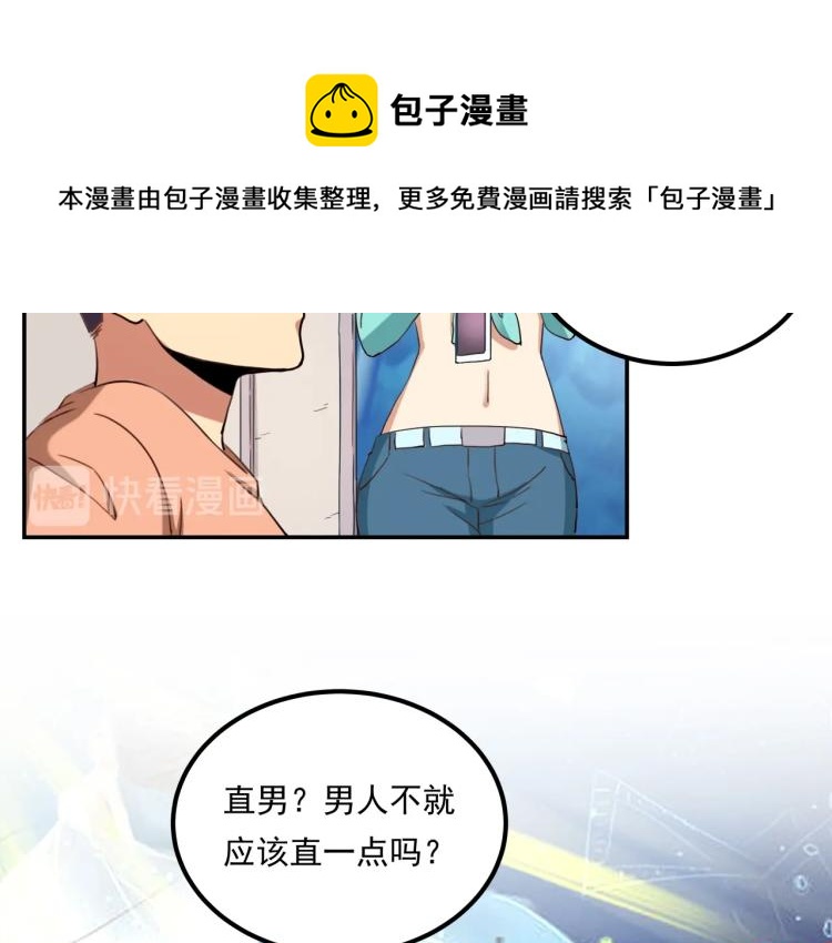 第35话 来我房间！83