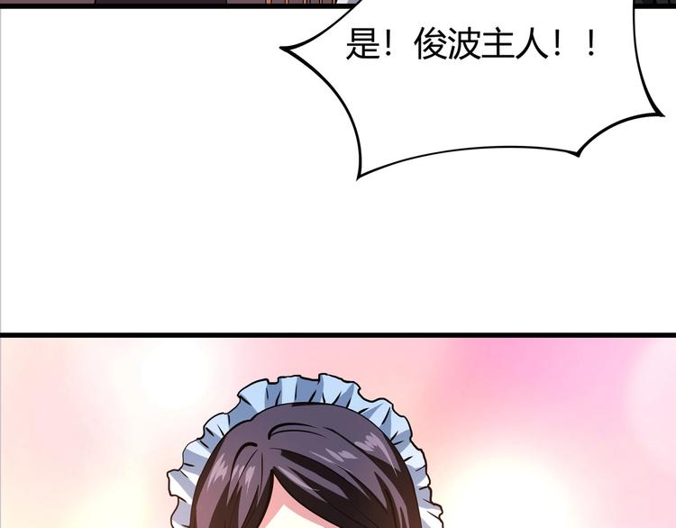 第5话 伺候姑奶奶16