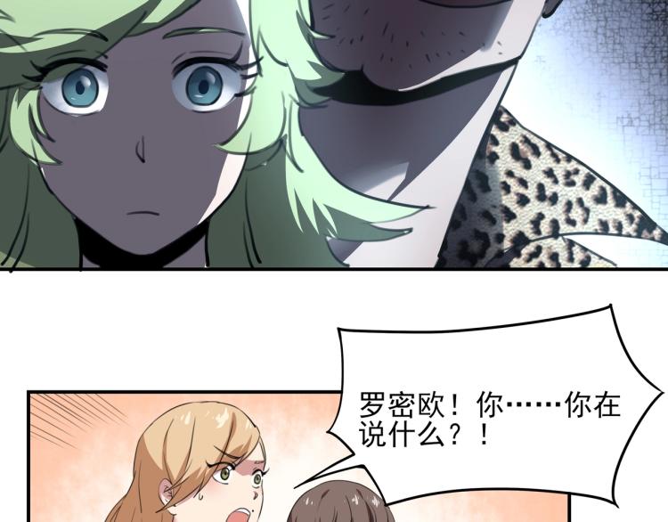 第52话 看我锤不锤你就完了！88