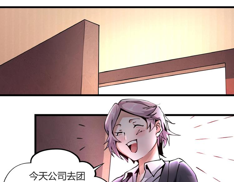 第7话  算计与瑜伽73