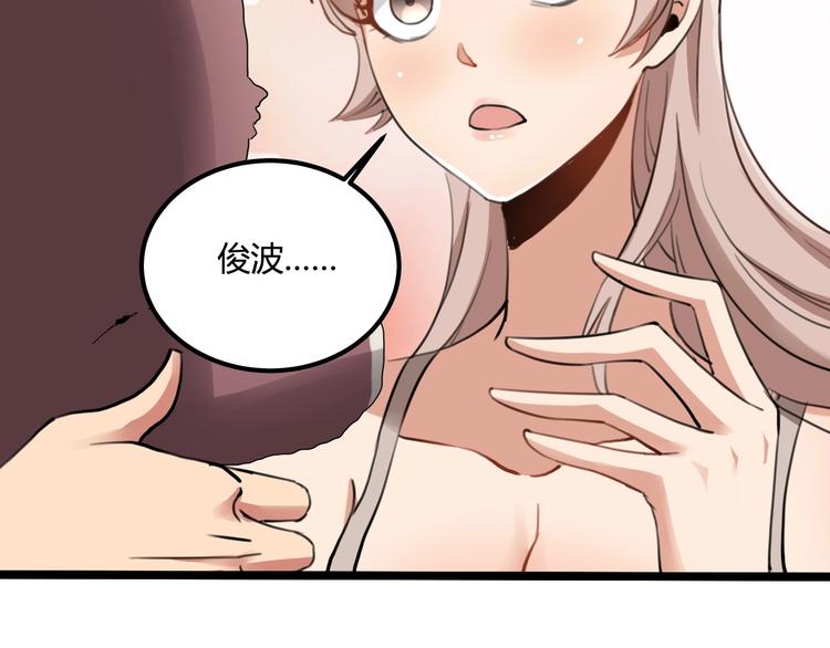 第28话 别惹我生气！33