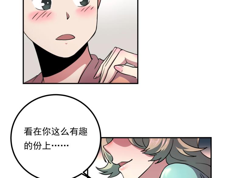 第35话 来我房间！115