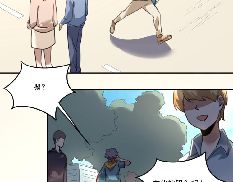 第51话 她的梦想我来守护68