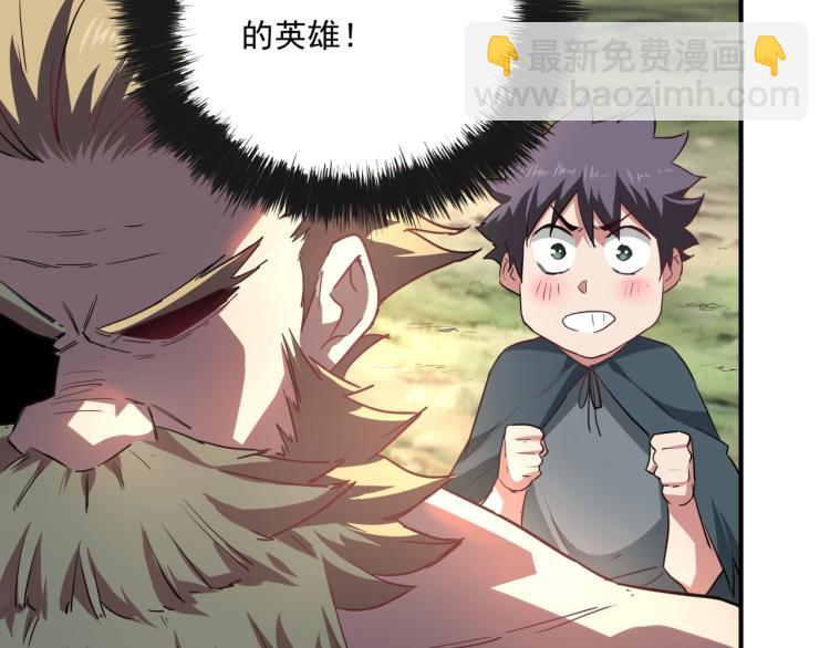 第37话 番外篇：我的英雄 上63