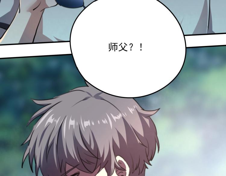 第52话 看我锤不锤你就完了！176
