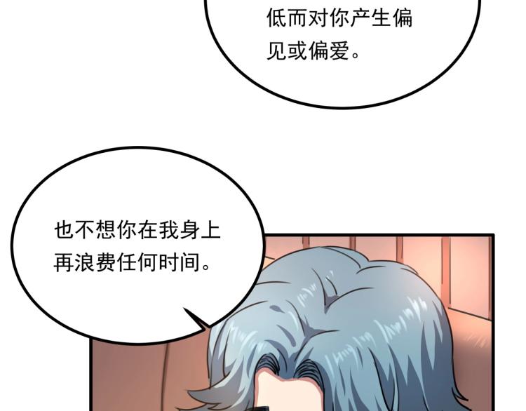 第34话 该到我主角了!168